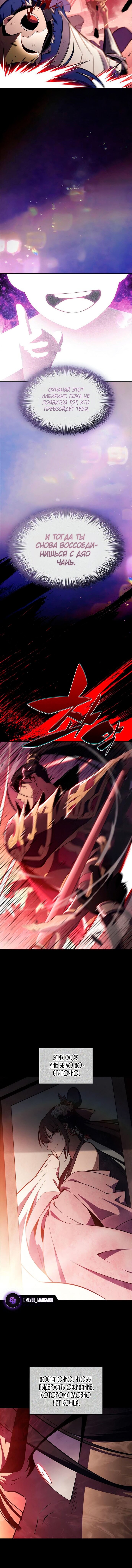 Read Я единственный новичок максимального уровня RU Manga Online