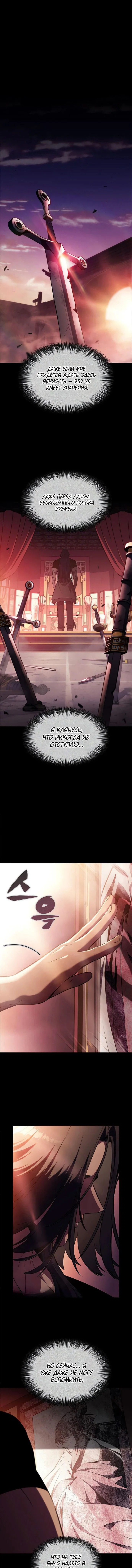 Read Я единственный новичок максимального уровня RU Manga Online