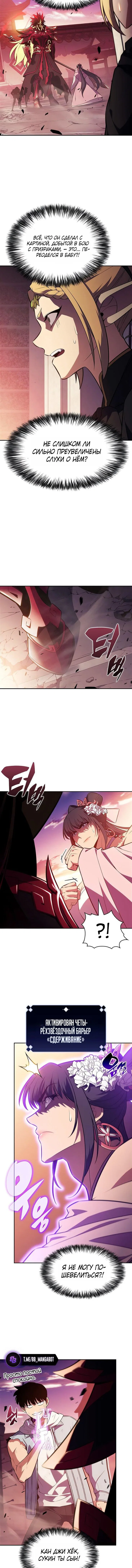 Read Я единственный новичок максимального уровня RU Manga Online