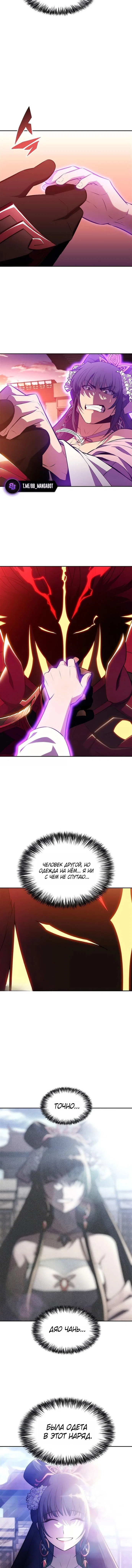 Read Я единственный новичок максимального уровня RU Manga Online