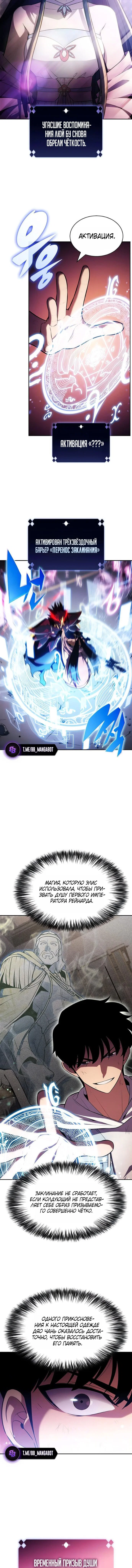 Read Я единственный новичок максимального уровня RU Manga Online