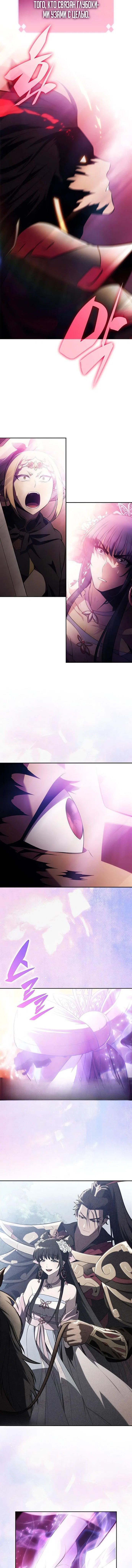 Read Я единственный новичок максимального уровня RU Manga Online