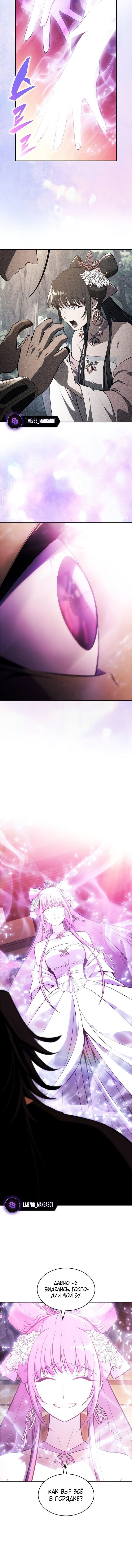 Read Я единственный новичок максимального уровня RU Manga Online