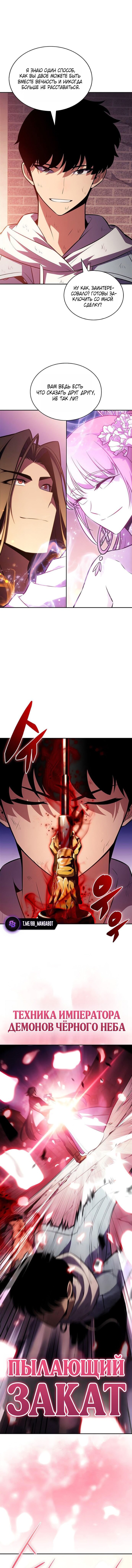 Read Я единственный новичок максимального уровня RU Manga Online