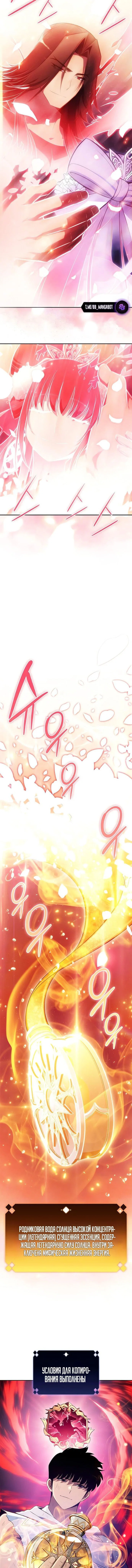 Read Я единственный новичок максимального уровня RU Manga Online