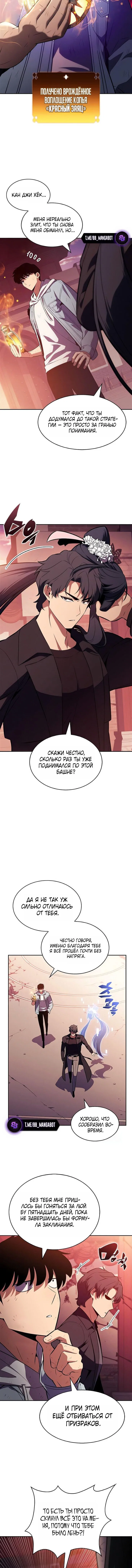 Read Я единственный новичок максимального уровня RU Manga Online