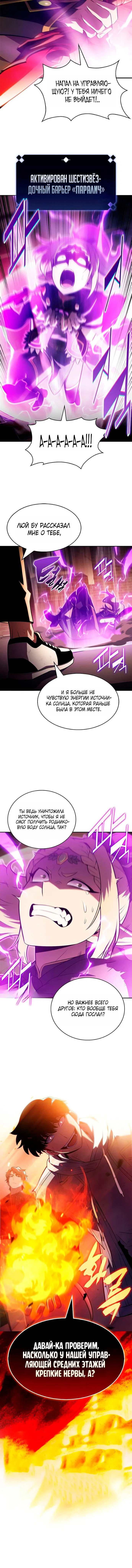 Read Я единственный новичок максимального уровня RU Manga Online