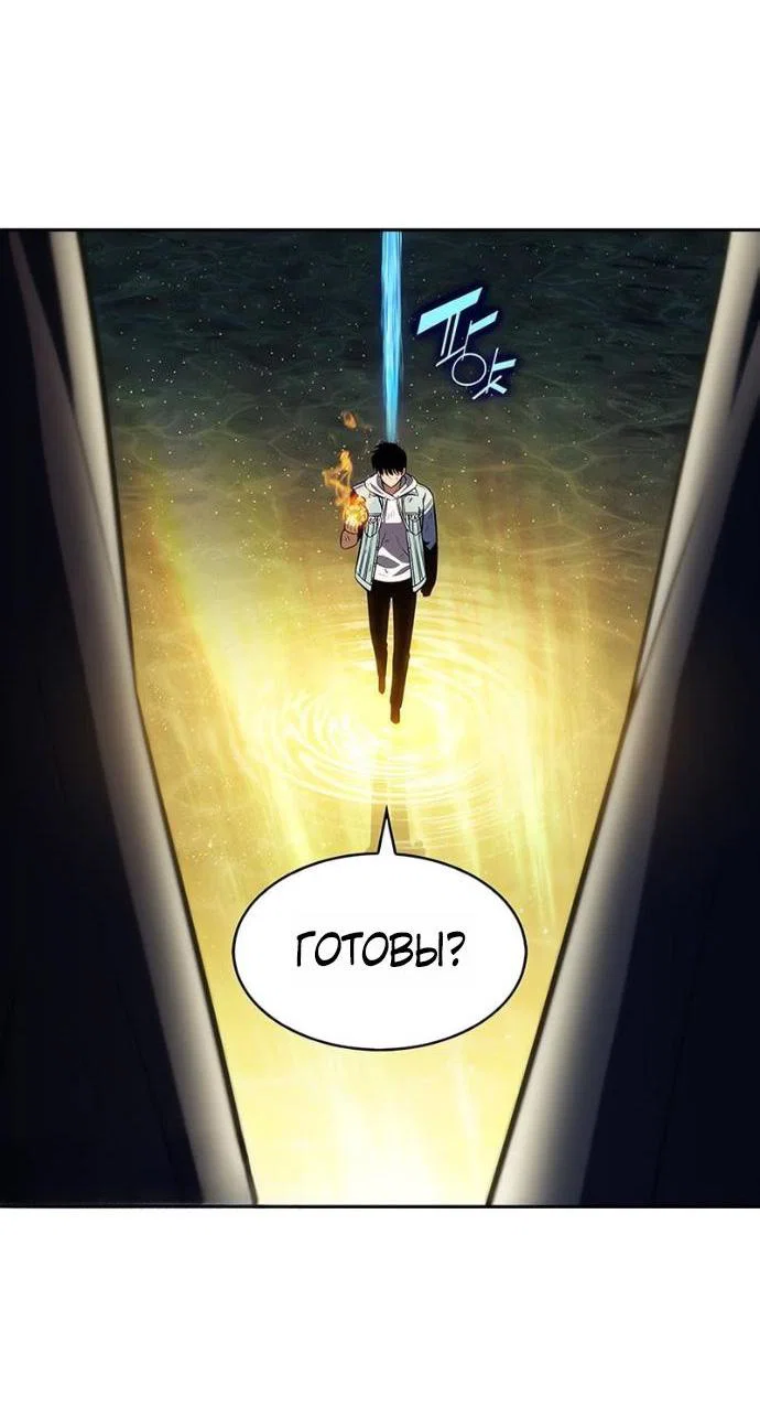 Read Я единственный новичок максимального уровня RU Manga Online