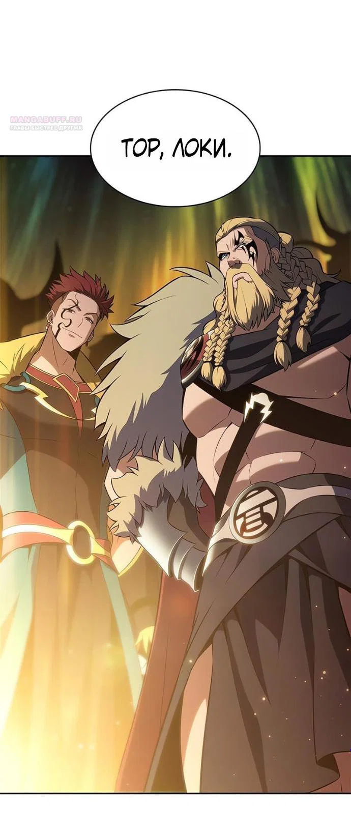 Read Я единственный новичок максимального уровня RU Manga Online