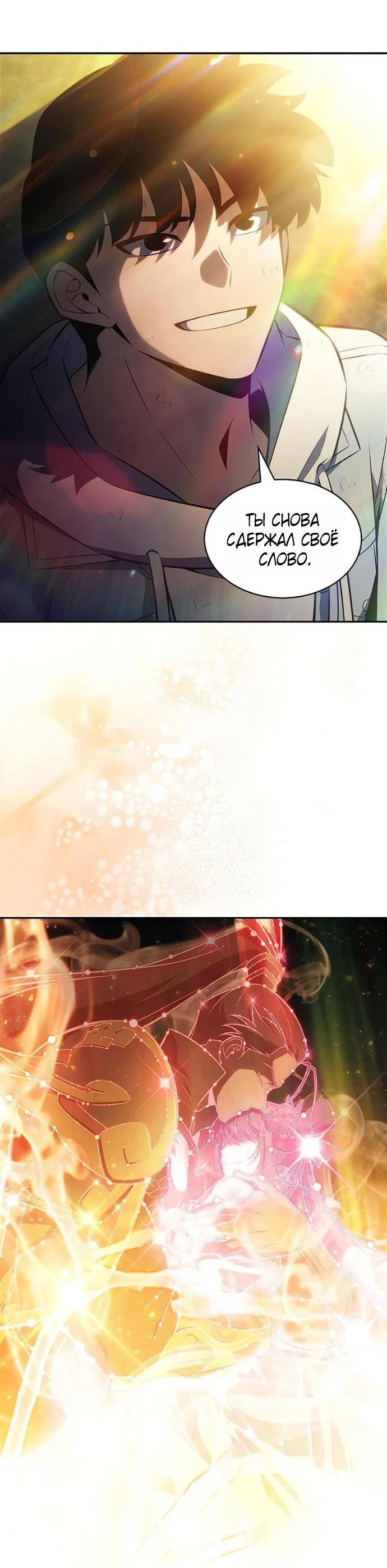 Read Я единственный новичок максимального уровня RU Manga Online