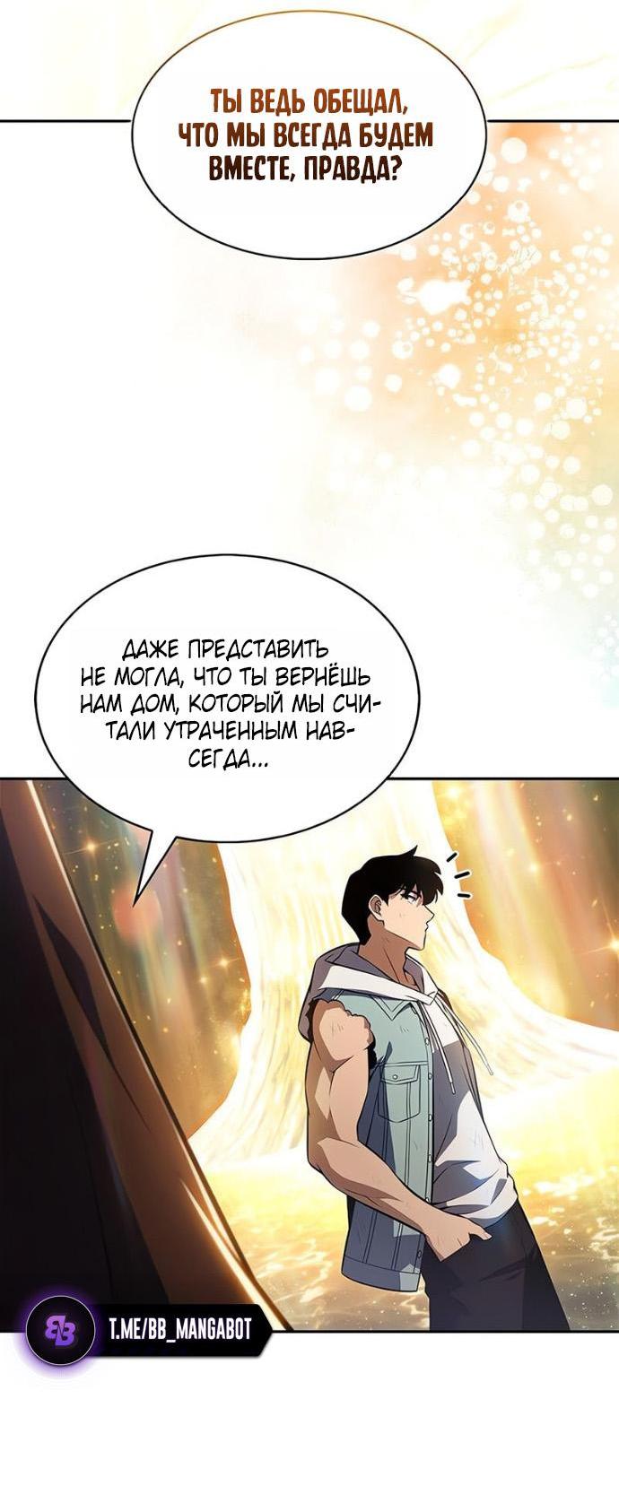 Read Я единственный новичок максимального уровня RU Manga Online