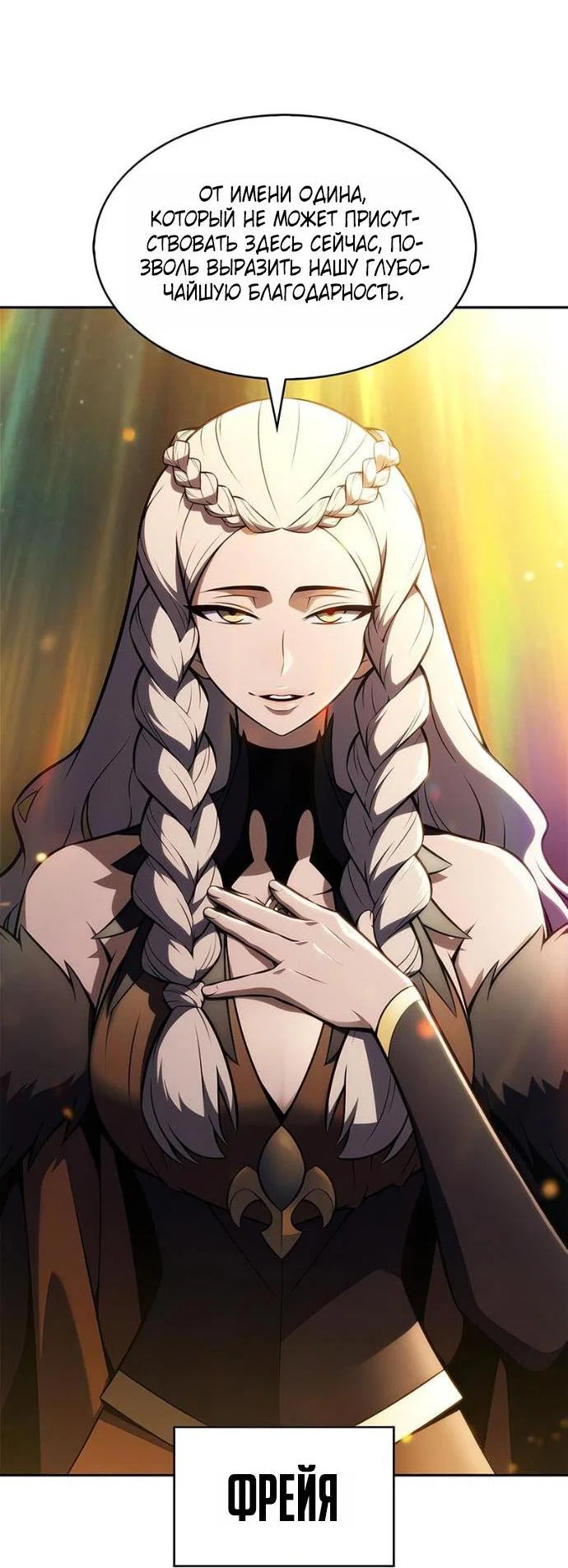 Read Я единственный новичок максимального уровня RU Manga Online