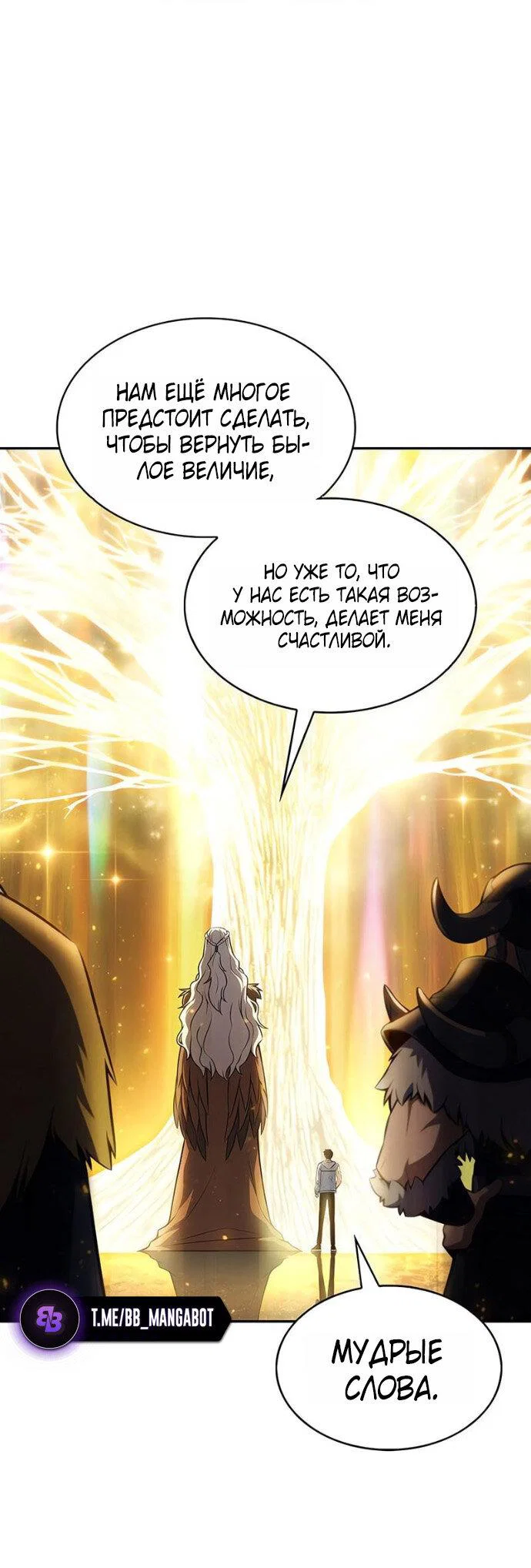 Read Я единственный новичок максимального уровня RU Manga Online