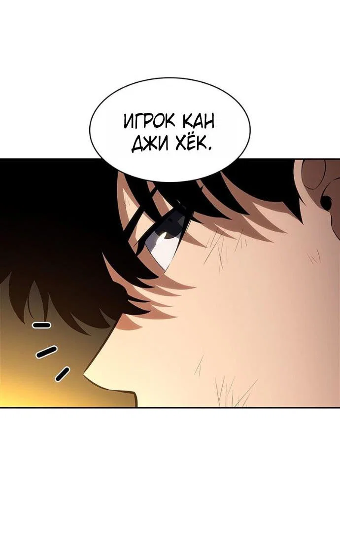 Read Я единственный новичок максимального уровня RU Manga Online