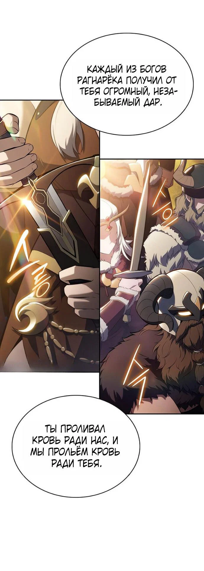 Read Я единственный новичок максимального уровня RU Manga Online