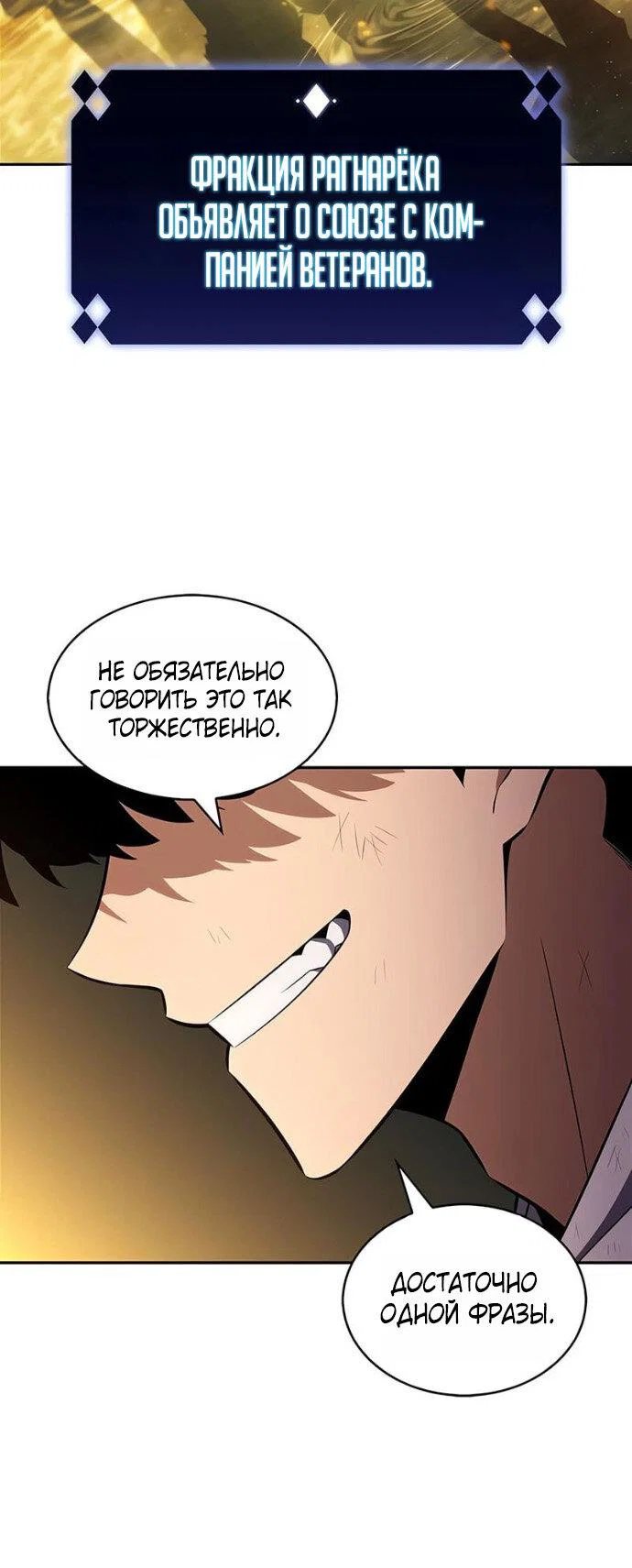 Read Я единственный новичок максимального уровня RU Manga Online