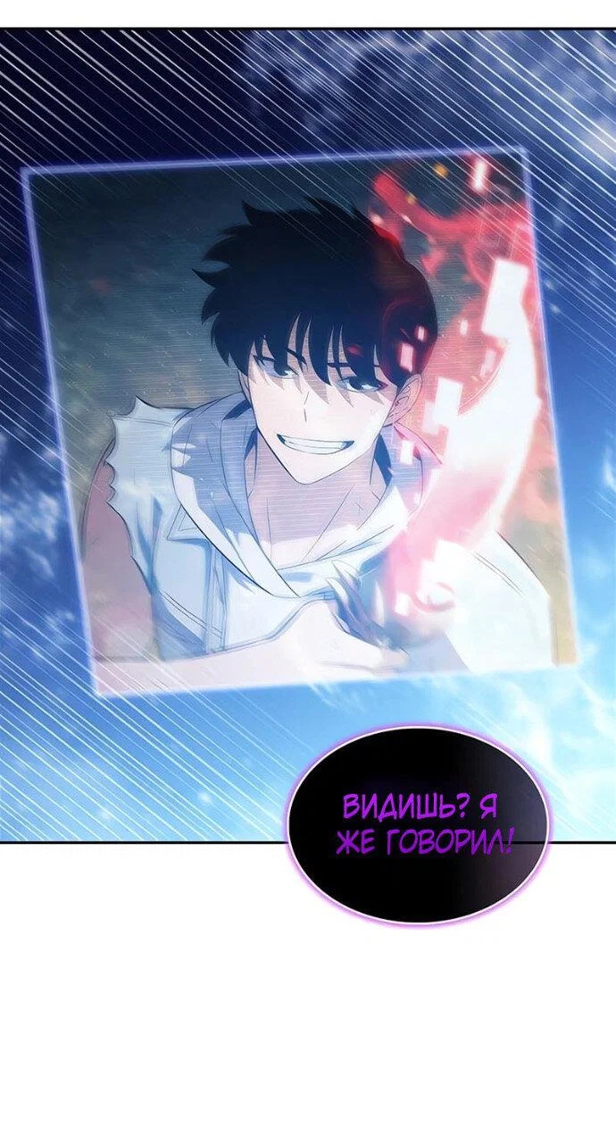 Read Я единственный новичок максимального уровня RU Manga Online