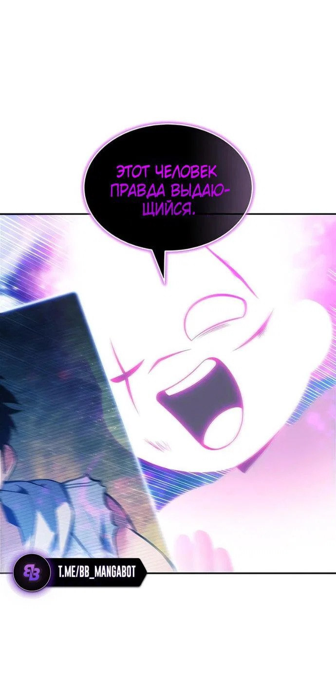 Read Я единственный новичок максимального уровня RU Manga Online