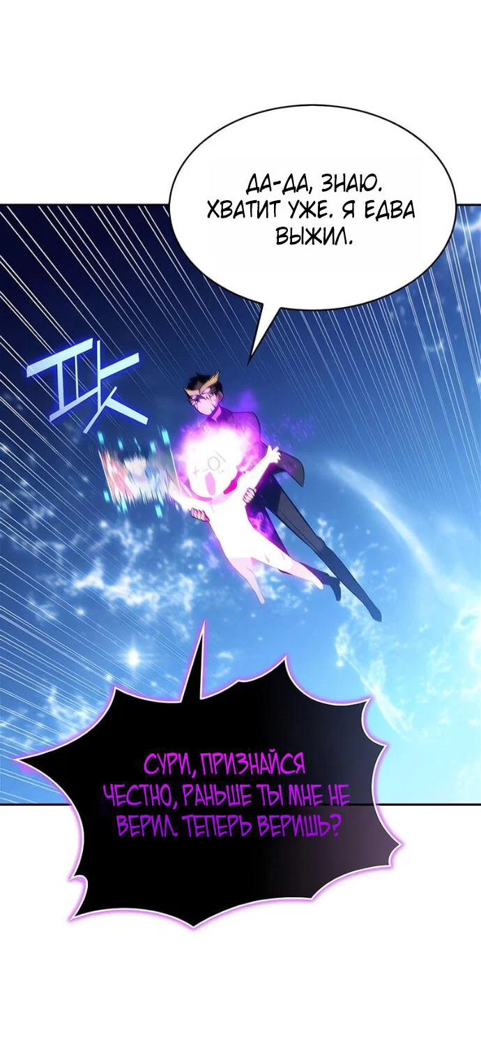 Read Я единственный новичок максимального уровня RU Manga Online