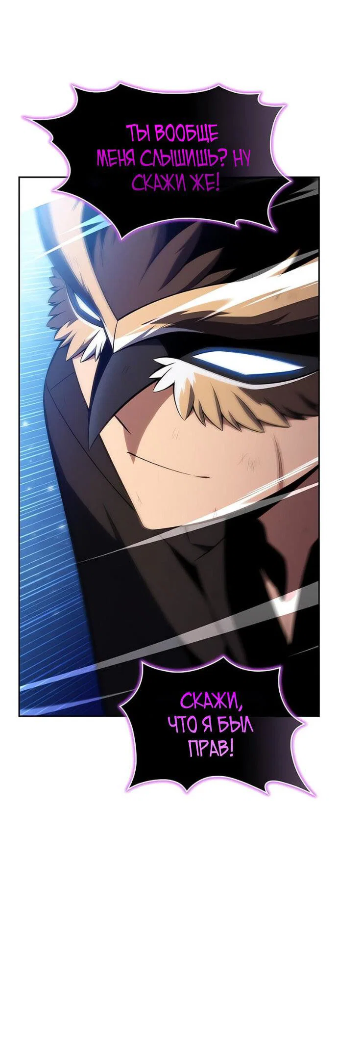 Read Я единственный новичок максимального уровня RU Manga Online