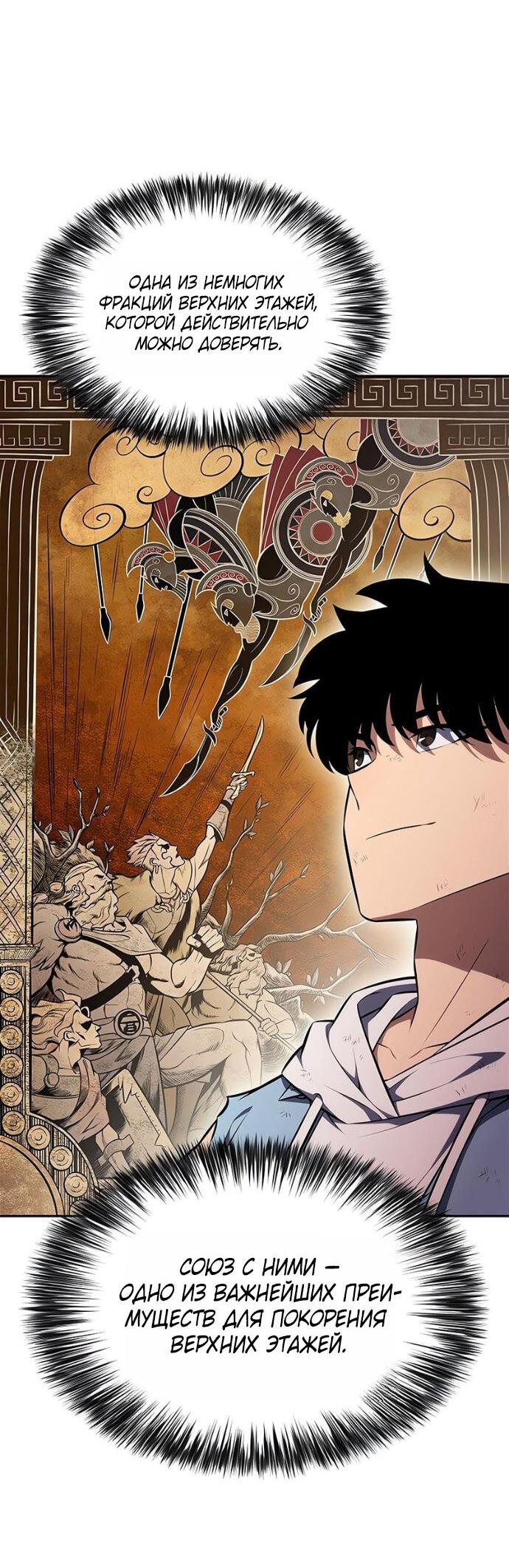 Read Я единственный новичок максимального уровня RU Manga Online