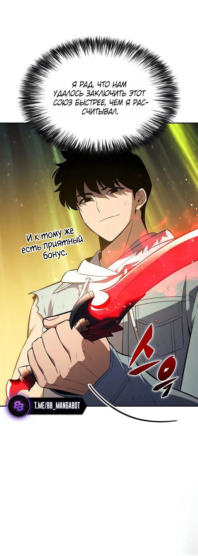 Read Я единственный новичок максимального уровня RU Manga Online