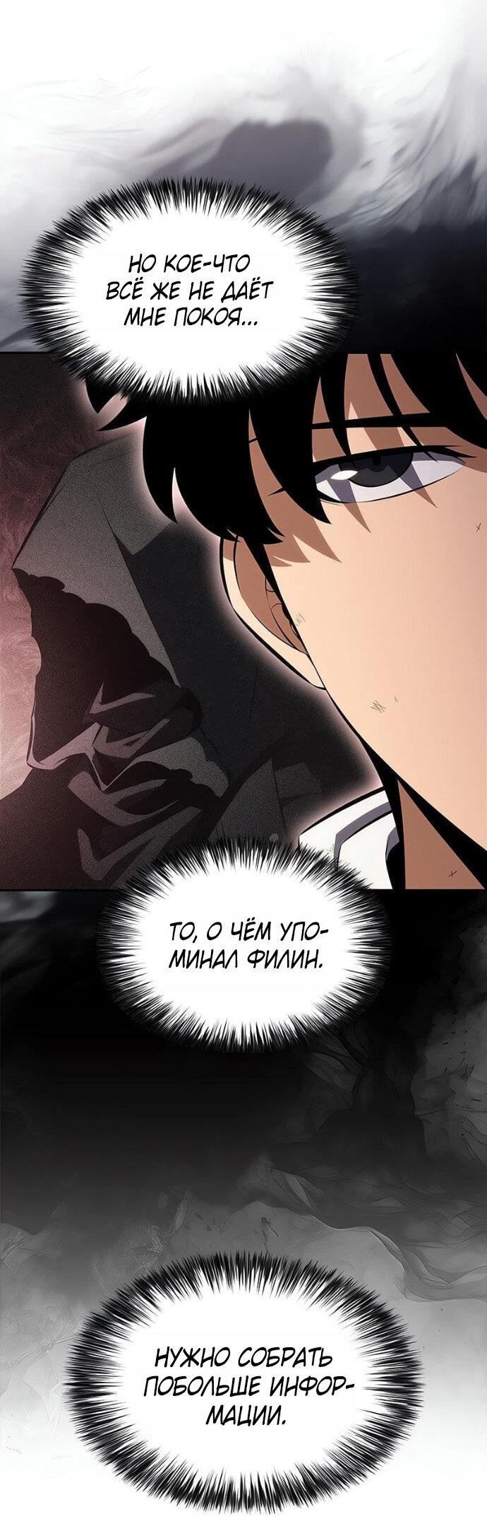 Read Я единственный новичок максимального уровня RU Manga Online