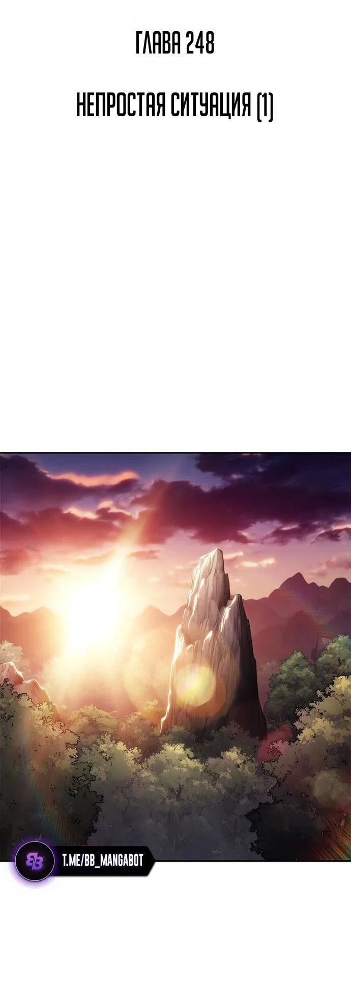 Read Я единственный новичок максимального уровня RU Manga Online