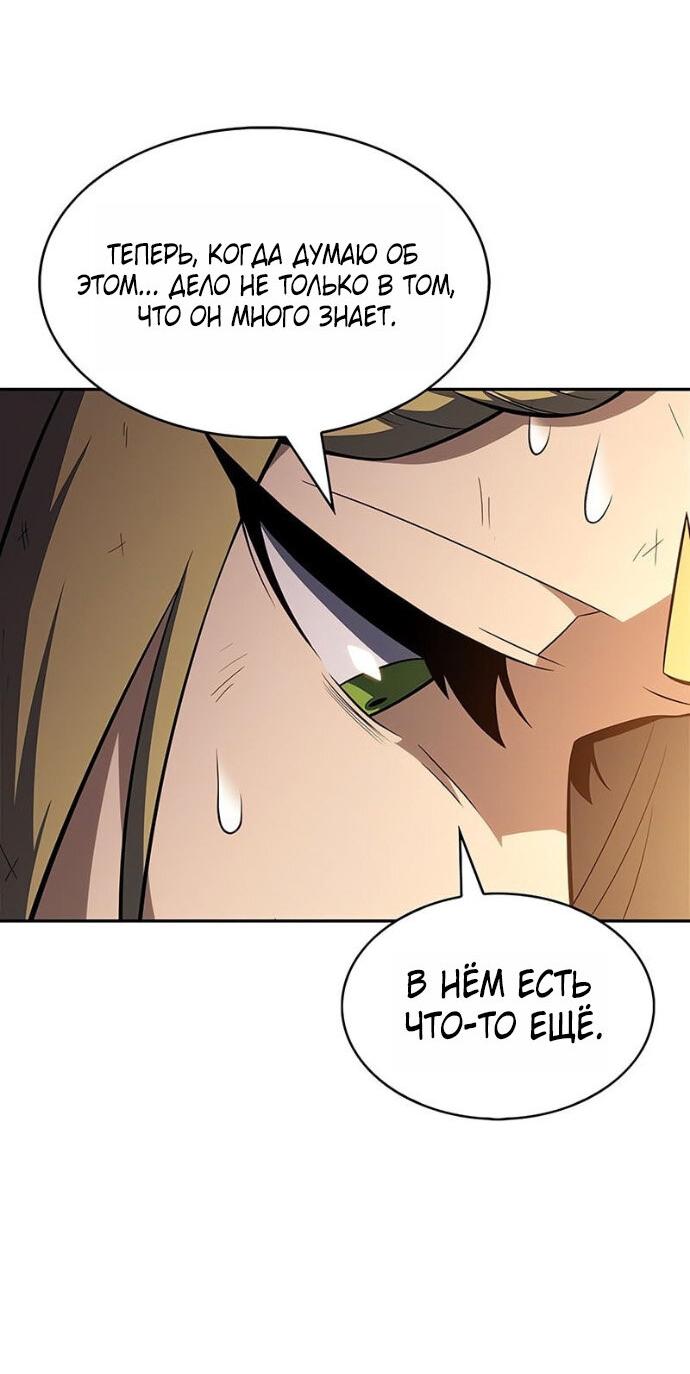 Read Я единственный новичок максимального уровня RU Manga Online