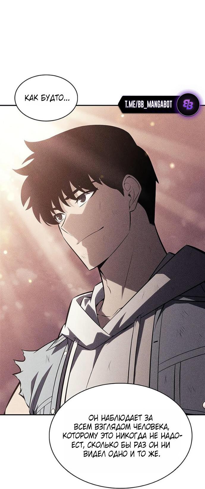 Read Я единственный новичок максимального уровня RU Manga Online