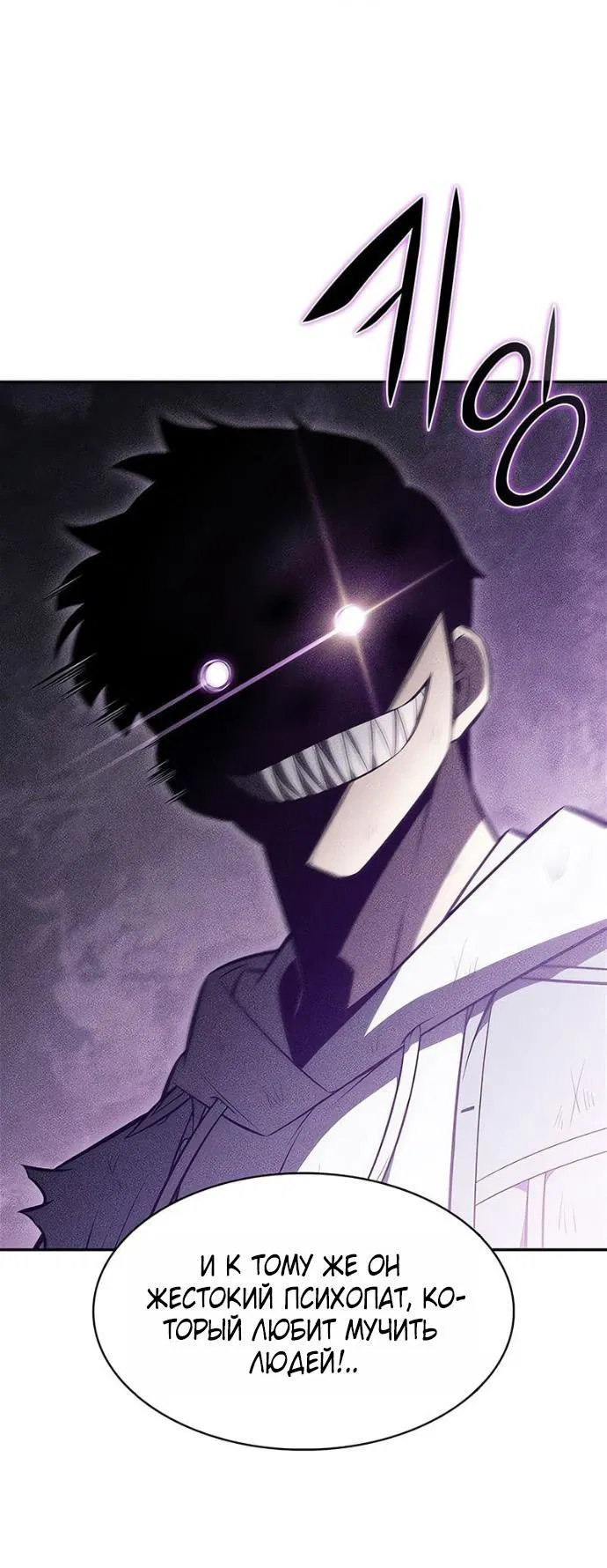 Read Я единственный новичок максимального уровня RU Manga Online