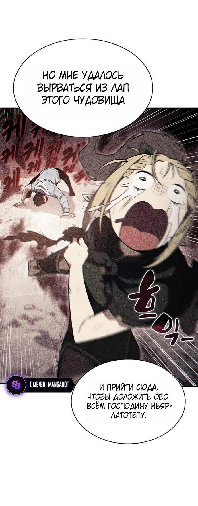 Read Я единственный новичок максимального уровня RU Manga Online