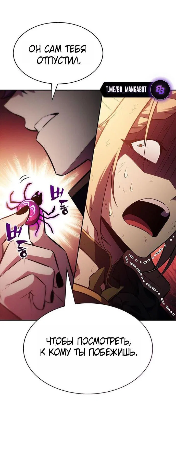 Read Я единственный новичок максимального уровня RU Manga Online