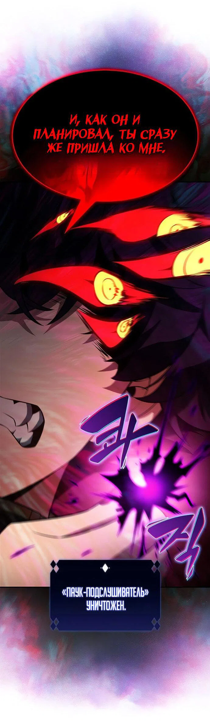 Read Я единственный новичок максимального уровня RU Manga Online