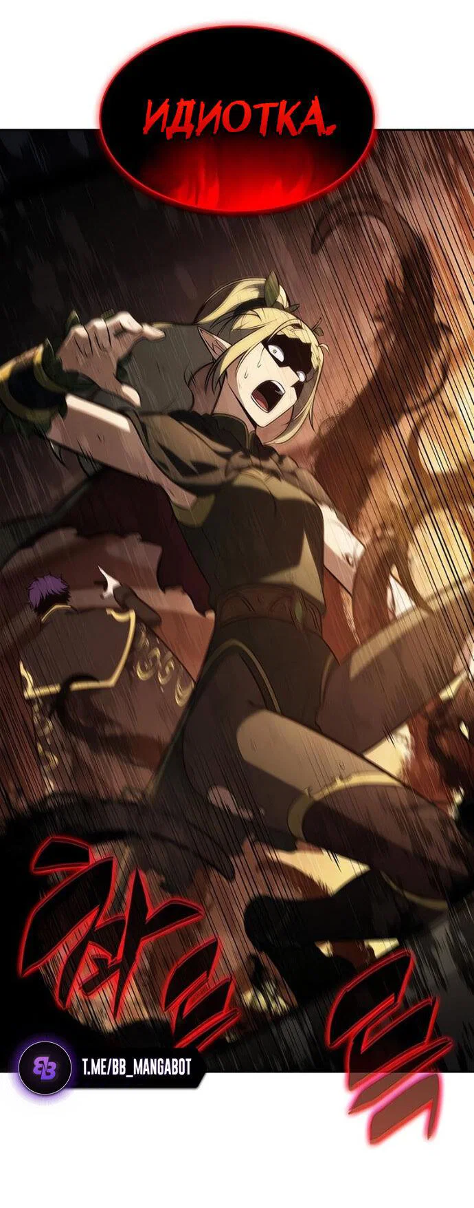 Read Я единственный новичок максимального уровня RU Manga Online