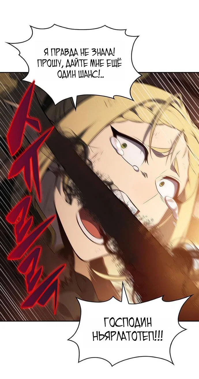 Read Я единственный новичок максимального уровня RU Manga Online