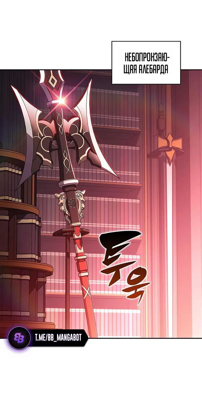 Read Я единственный новичок максимального уровня RU Manga Online