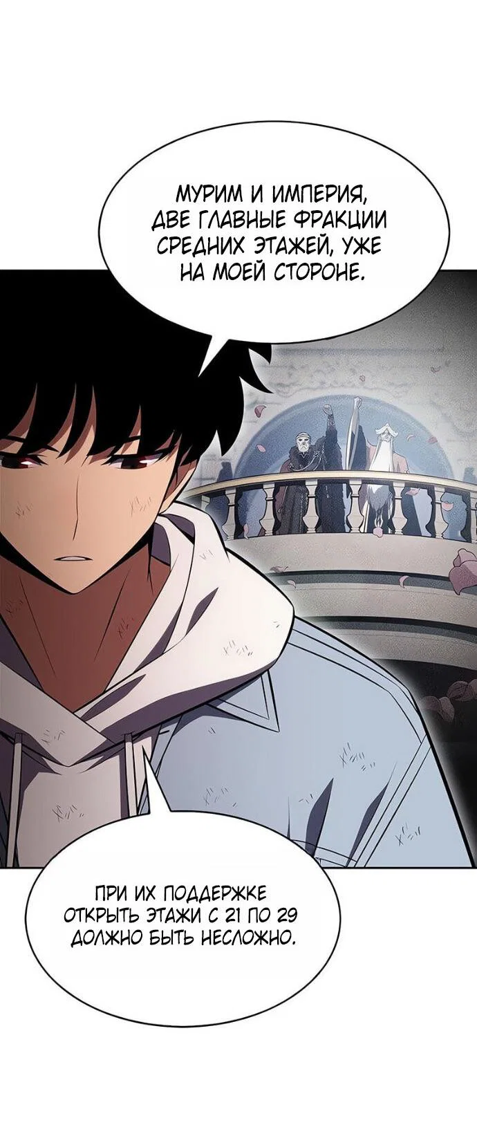 Read Я единственный новичок максимального уровня RU Manga Online