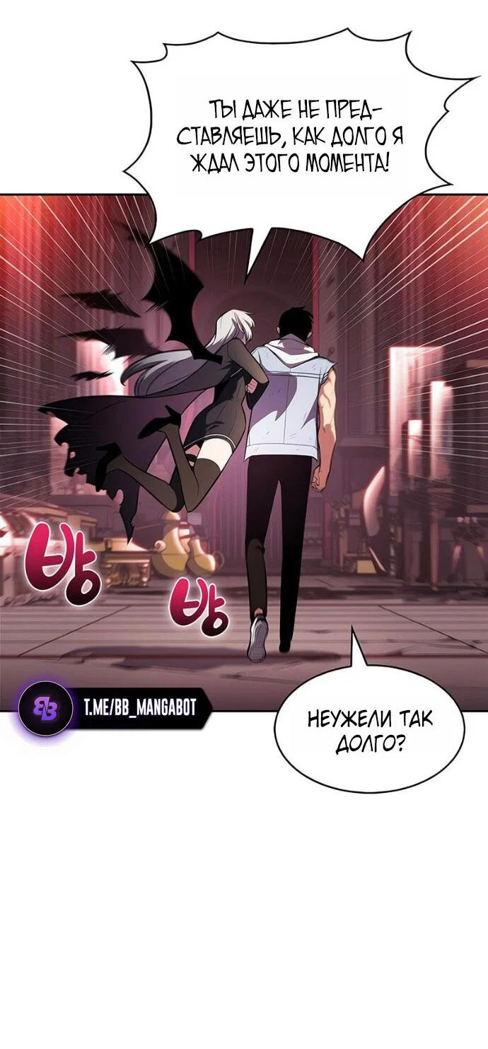 Read Я единственный новичок максимального уровня RU Manga Online