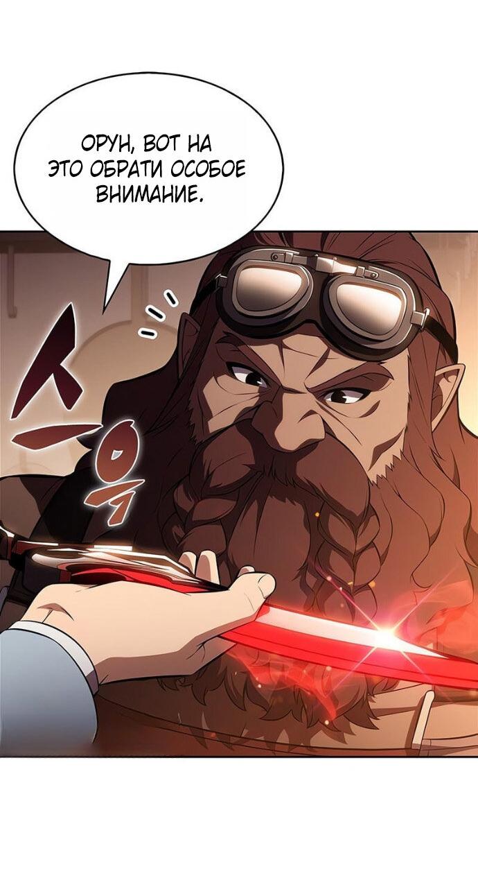 Read Я единственный новичок максимального уровня RU Manga Online