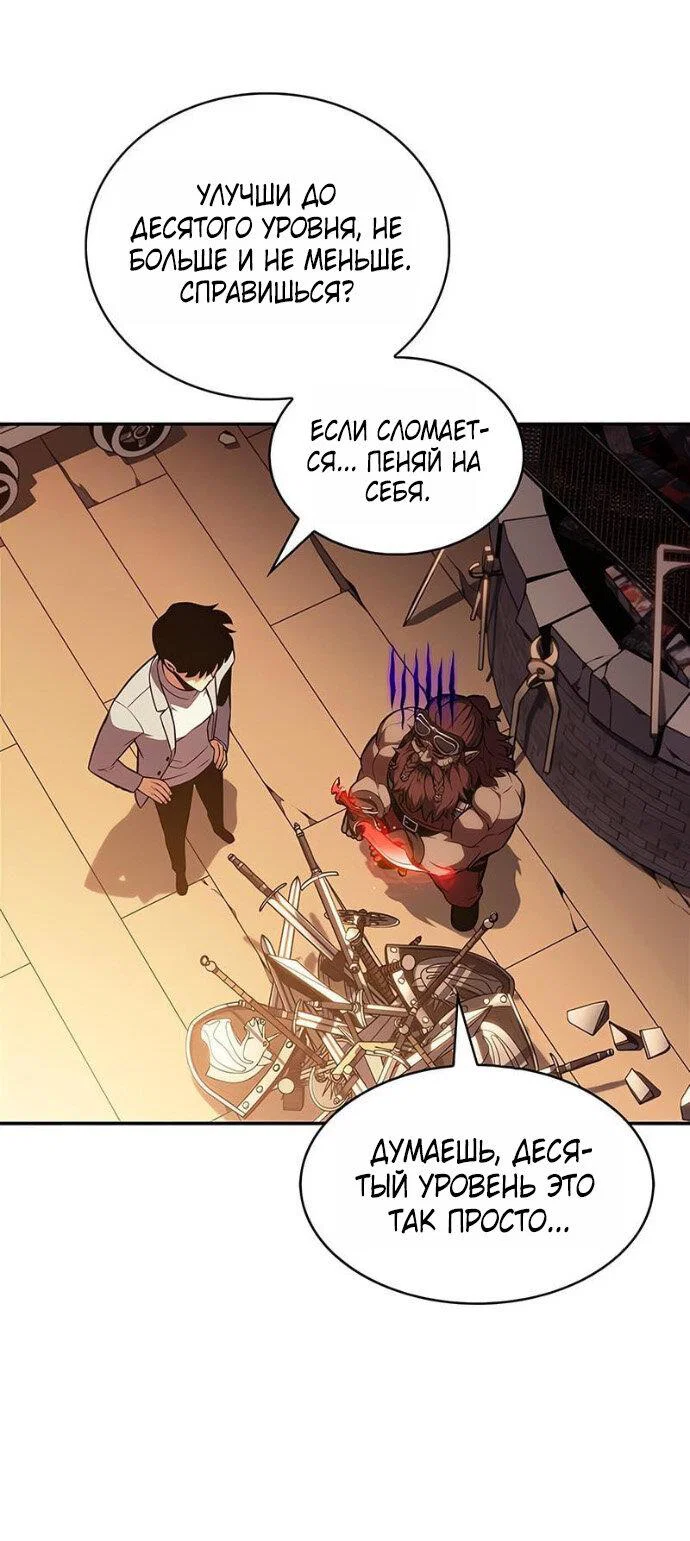 Read Я единственный новичок максимального уровня RU Manga Online