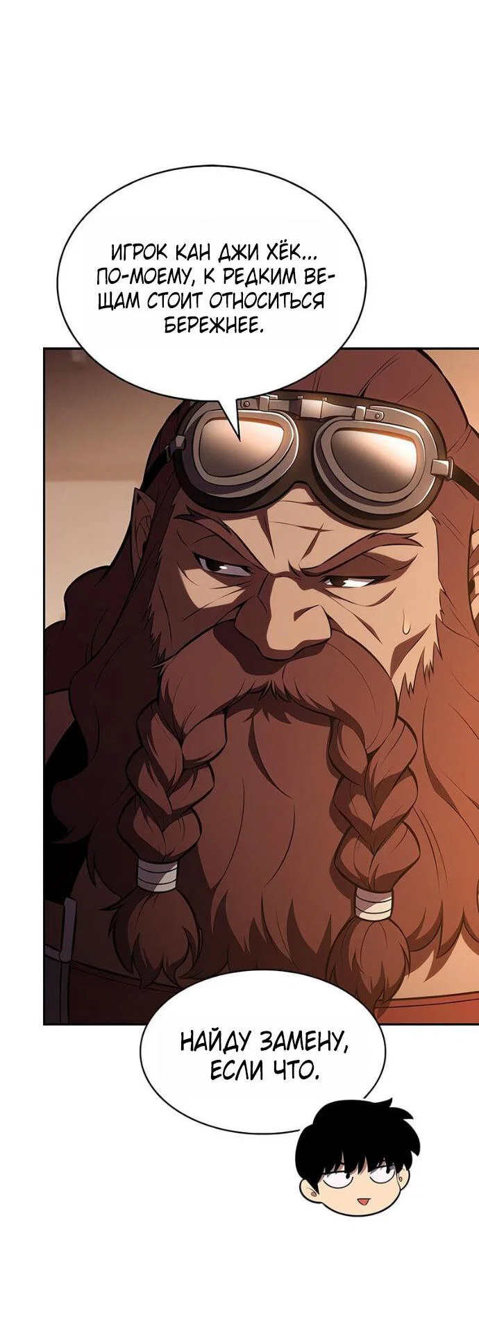 Read Я единственный новичок максимального уровня RU Manga Online