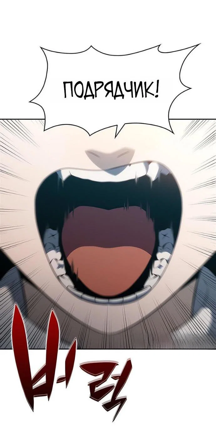 Read Я единственный новичок максимального уровня RU Manga Online