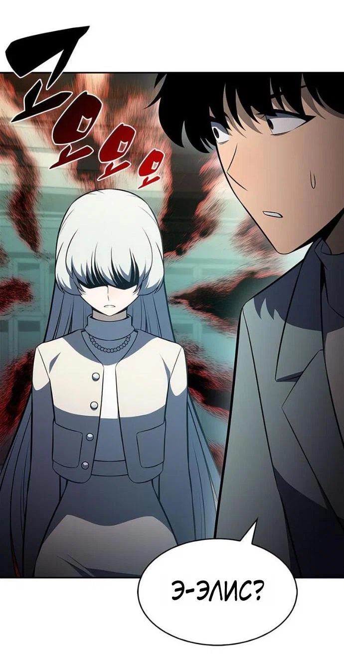 Read Я единственный новичок максимального уровня RU Manga Online