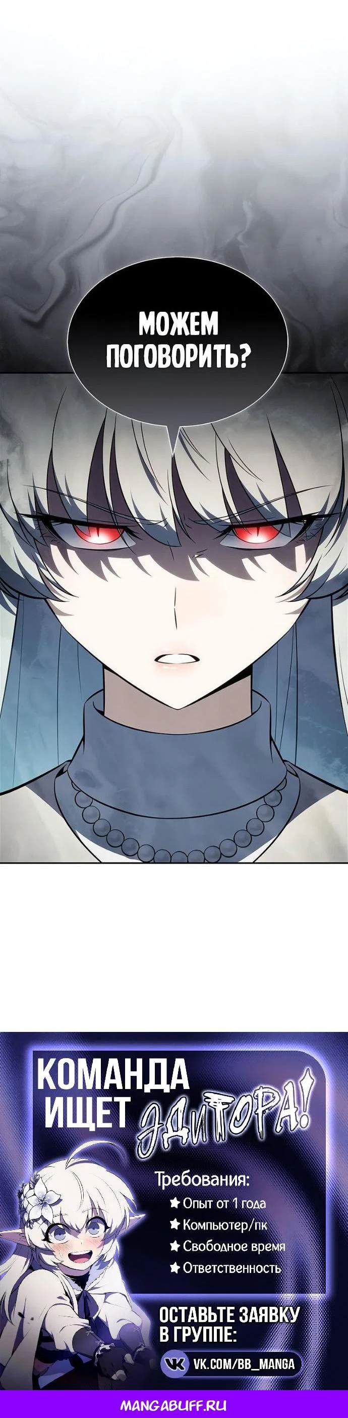 Read Я единственный новичок максимального уровня RU Manga Online