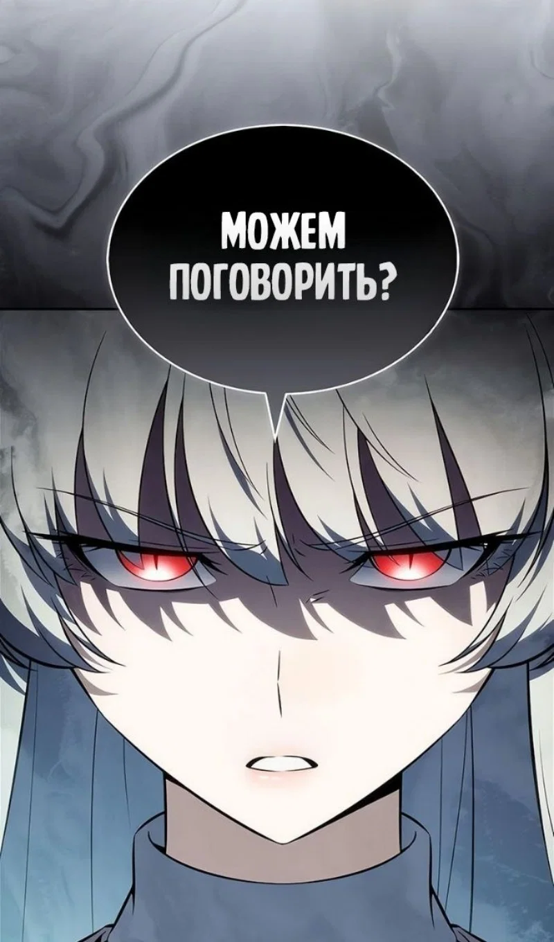 Read Я единственный новичок максимального уровня RU Manga Online