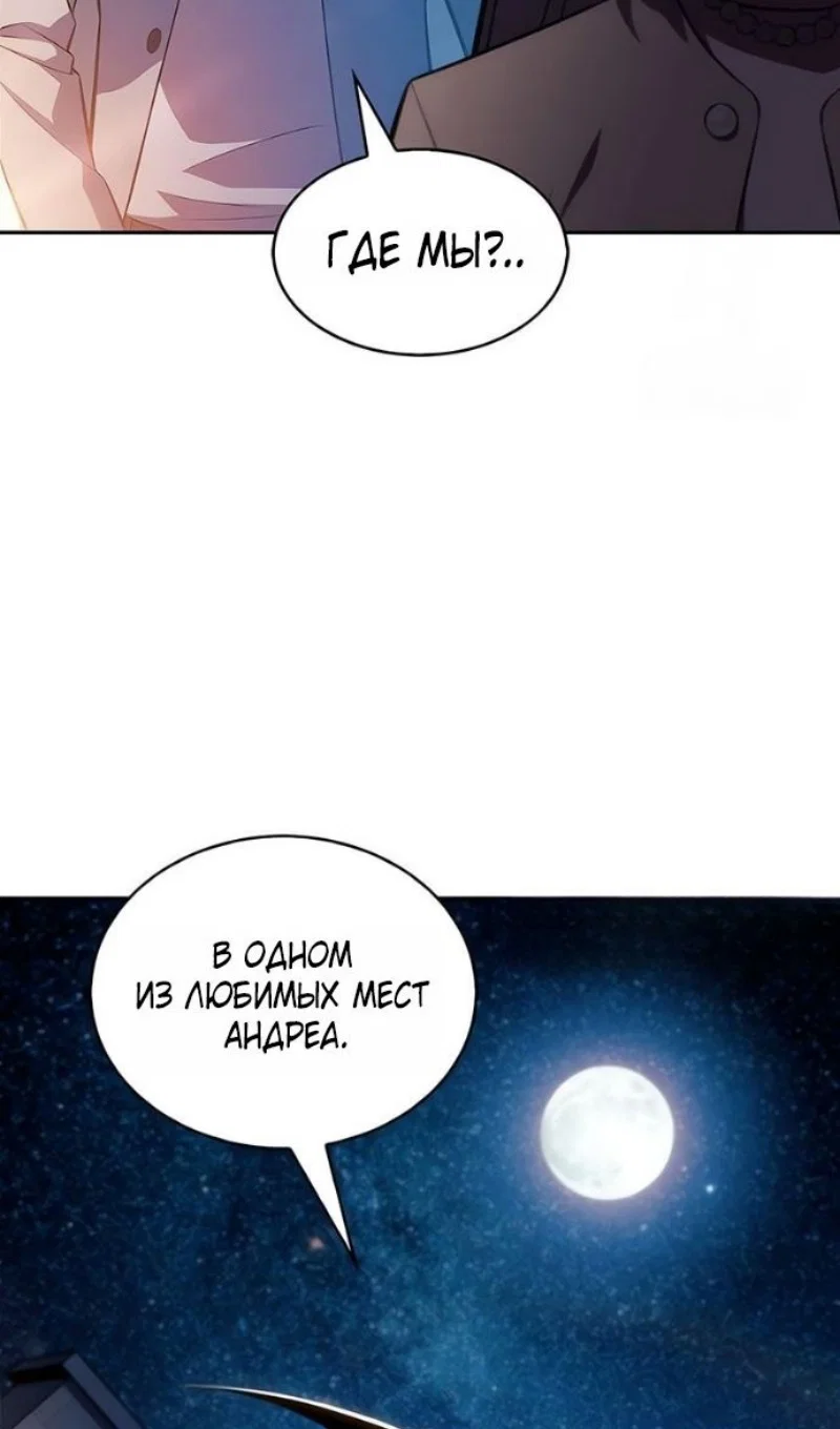 Read Я единственный новичок максимального уровня RU Manga Online