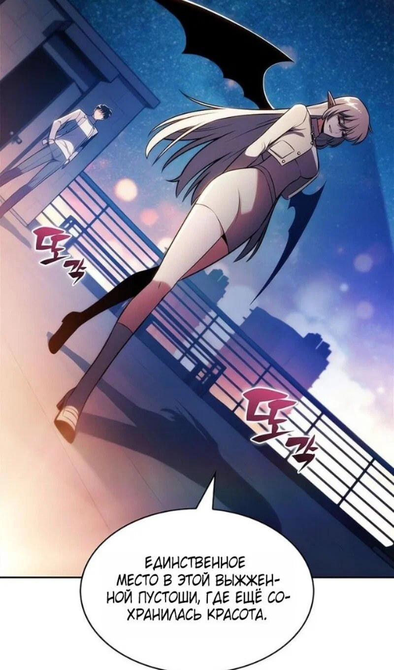 Read Я единственный новичок максимального уровня RU Manga Online