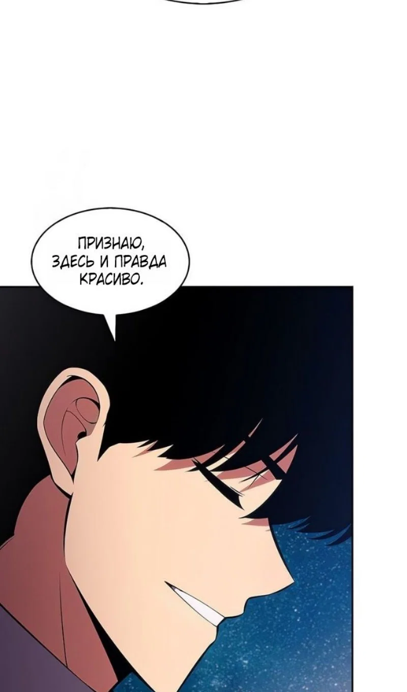 Read Я единственный новичок максимального уровня RU Manga Online