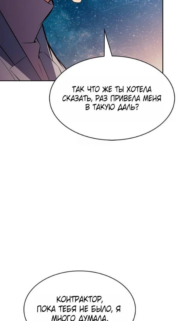 Read Я единственный новичок максимального уровня RU Manga Online